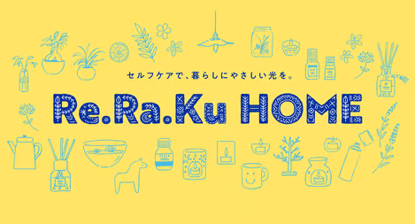 Re.Ra.Ku グループ公式通販サイト「Re.Ra.Ku HOME」がOPEN！｜Re.Ra.Ku ゆめが丘ソラトス店