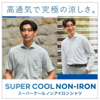 SUPER COOL NON-IRON👚