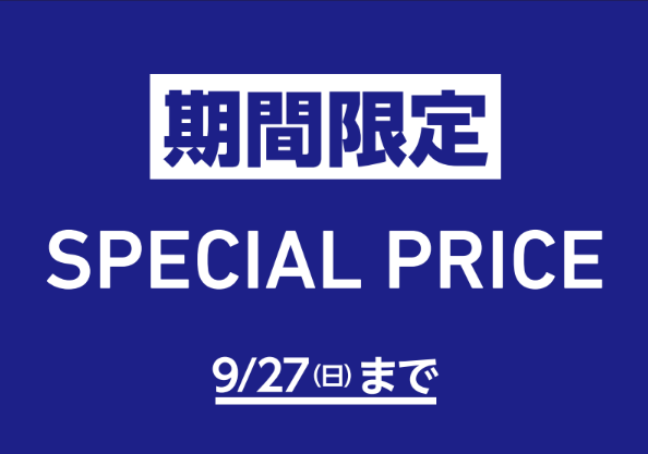 シルバーウィーク限定FAIR!!