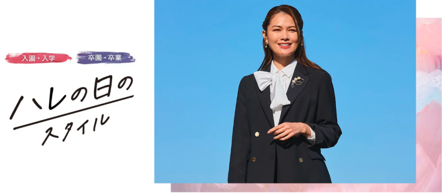 ハレの日スタイル✨