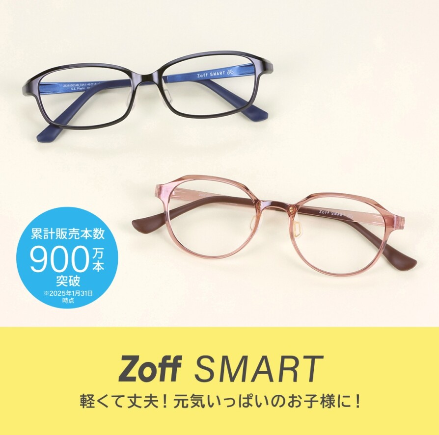 Zoff | Kids